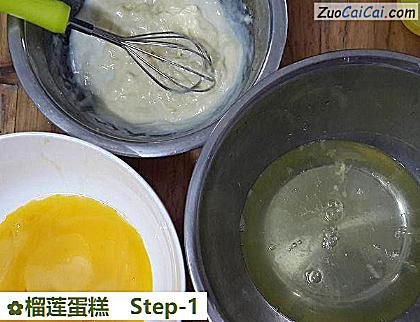 榴莲蛋糕做法第一步骤