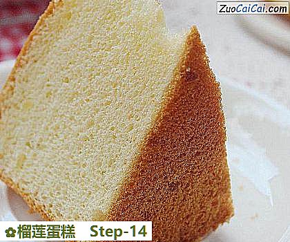 榴莲蛋糕做法第十四步骤