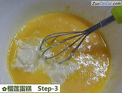 榴莲蛋糕做法第三步骤