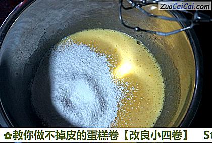 教你做不掉皮的蛋糕卷［改良小四卷］做法第五步骤