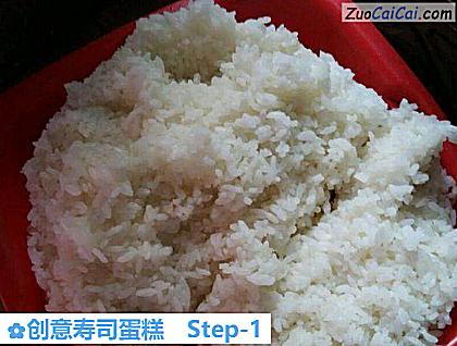 创意寿司蛋糕做法第一步骤
