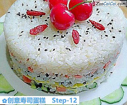 创意寿司蛋糕做法第十二步骤