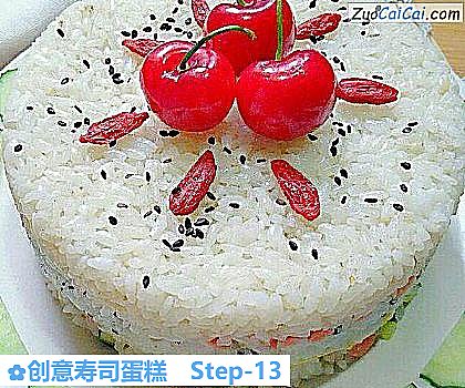 创意寿司蛋糕做法第十三步骤