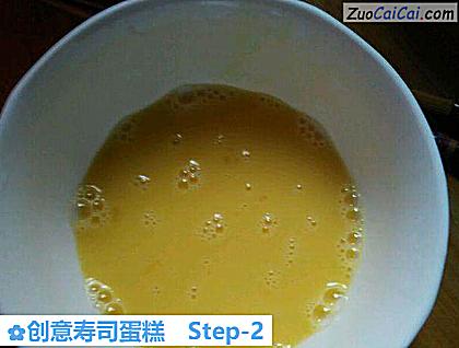 创意寿司蛋糕做法第二步骤