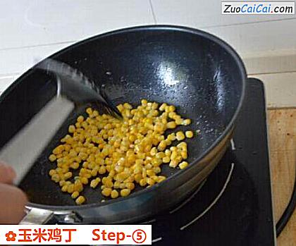 玉米鸡丁做法第五步骤