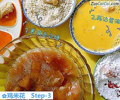 鸡米花做法第三步骤