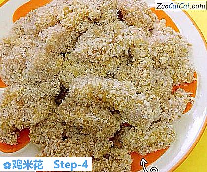 鸡米花做法第四步骤