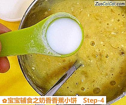宝宝辅食之奶香香蕉小饼做法第四步骤