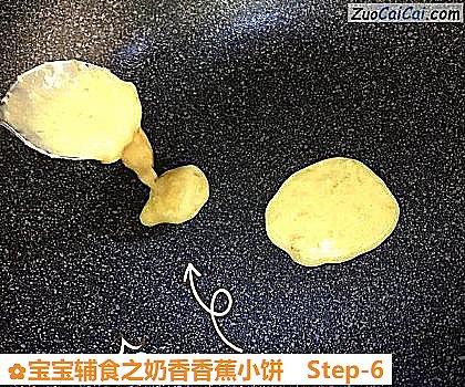 宝宝辅食之奶香香蕉小饼做法第六步骤