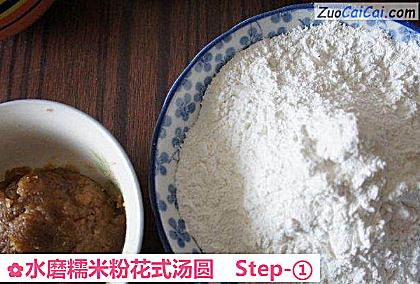 水磨糯米粉花式汤圆做法第一步骤