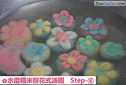 水磨糯米粉花式汤圆做法第六步骤