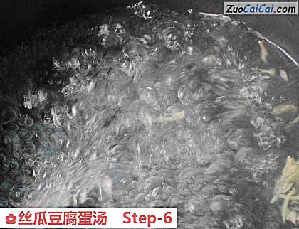 丝瓜豆腐蛋汤做法第六步骤