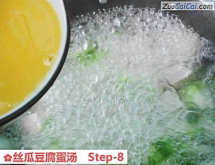 丝瓜豆腐蛋汤做法第八步骤