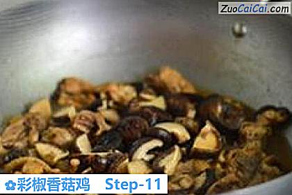 彩椒香菇鸡做法第十一步骤