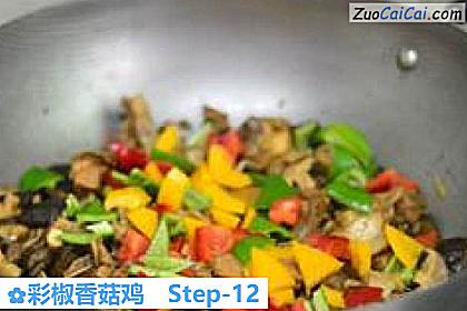彩椒香菇鸡做法第十二步骤