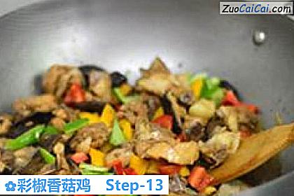 彩椒香菇鸡做法第十三步骤