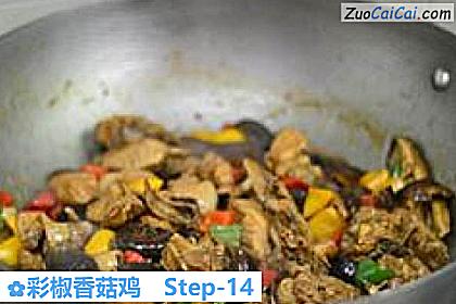 彩椒香菇鸡做法第十四步骤