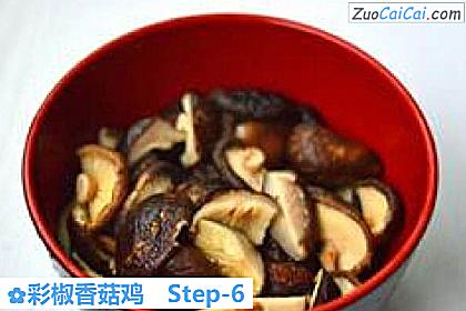 彩椒香菇鸡做法第六步骤