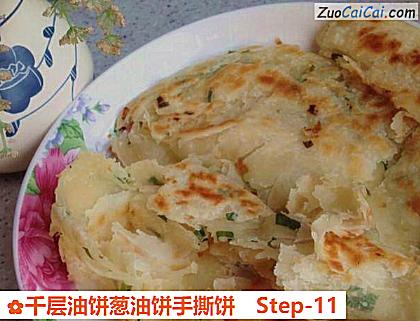 千层油饼葱油饼手撕饼做法第十一步骤