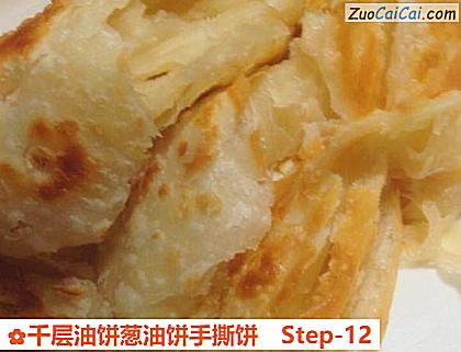 千层油饼葱油饼手撕饼做法第十二步骤