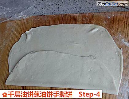 千层油饼葱油饼手撕饼做法第四步骤