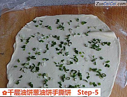 千层油饼葱油饼手撕饼做法第五步骤