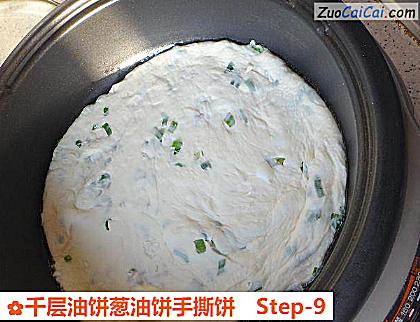 千层油饼葱油饼手撕饼做法第九步骤