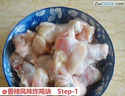 香辣风味炸鸡块做法第一步骤