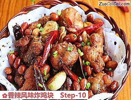 香辣风味炸鸡块做法第十步骤