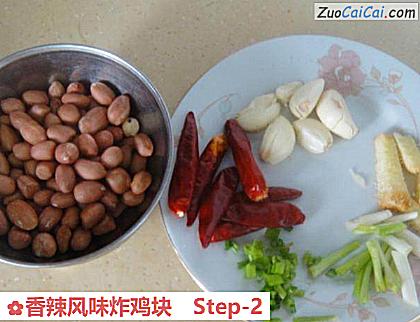 香辣风味炸鸡块做法第二步骤