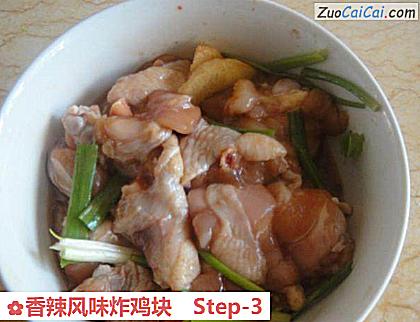 香辣风味炸鸡块做法第三步骤