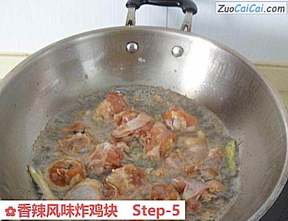 香辣风味炸鸡块做法第五步骤