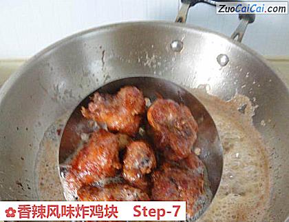 香辣风味炸鸡块做法第七步骤