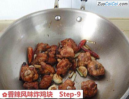 香辣风味炸鸡块做法第九步骤