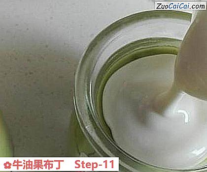 牛油果布丁做法第十一步骤