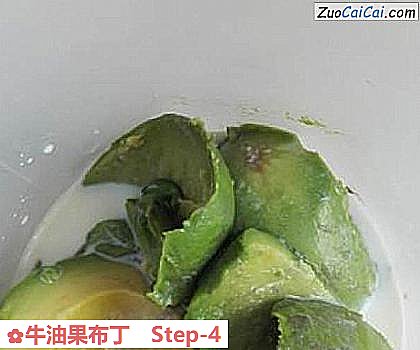 牛油果布丁做法第四步骤