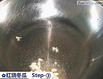 红烧冬瓜做法第三步骤