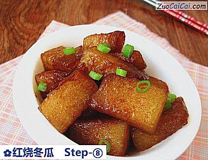 红烧冬瓜做法第八步骤