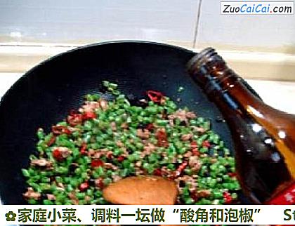 家庭小菜、调料一坛做“酸角和泡椒”做法第十九步骤