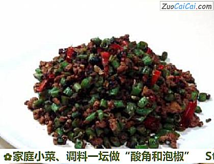 家庭小菜、调料一坛做“酸角和泡椒”做法第二十一步骤