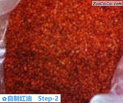 自制红油做法第二步骤