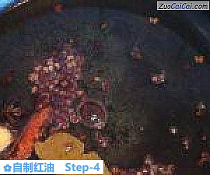 自制红油做法第四步骤