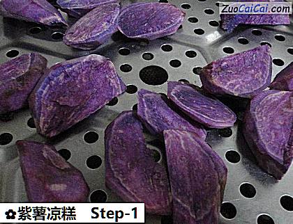 紫薯凉糕做法第一步骤