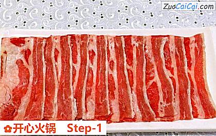开心火锅做法第一步骤