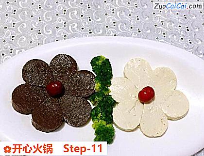 开心火锅做法第十一步骤