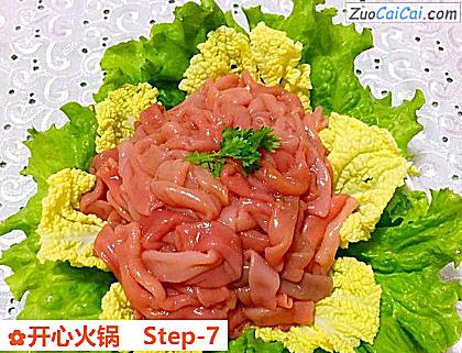 开心火锅做法第七步骤