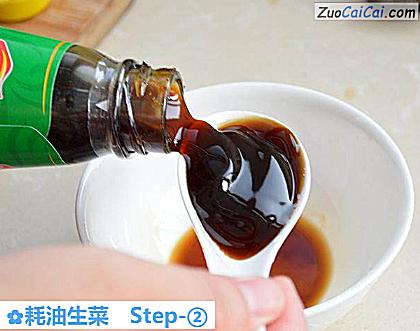 耗油生菜做法第二步骤