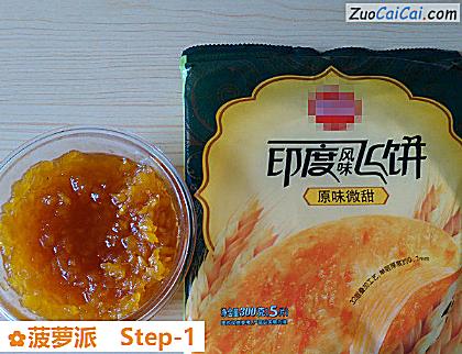 菠萝派做法第一步骤