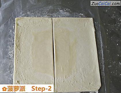 菠萝派做法第二步骤