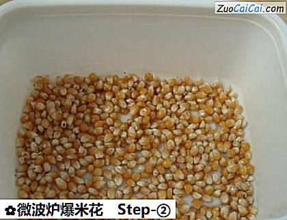 微波炉爆米花做法第二步骤
